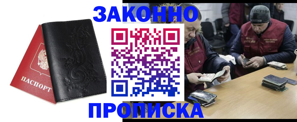 временная регистрация в Тихорецке