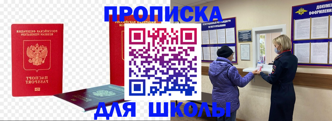 где прописаться в Тихорецке