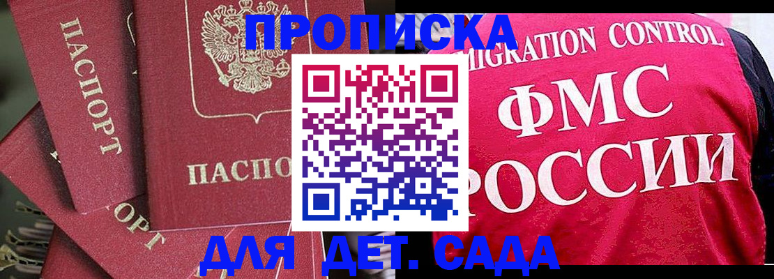 прописка поиск в Тихорецке